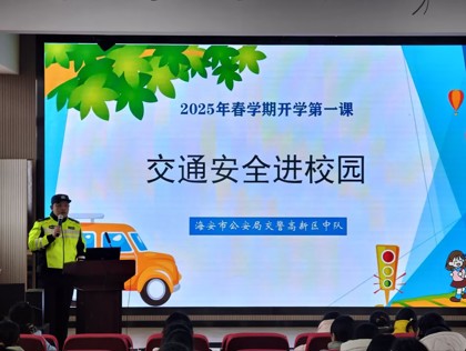 交通安全讲座走进仁桥初中