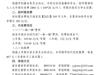 2025年秋季收费公示